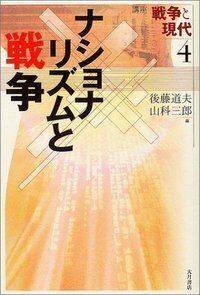 講座 戦争と現代 全5巻 - 株式会社 大月書店 憲法と同い年