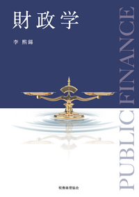 書籍検索 - 株式会社 税務経理協会