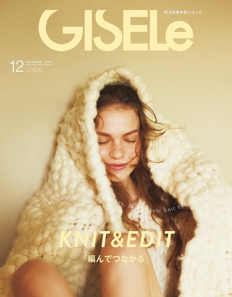 GISELe12月号 2022年12月号 | GISELe(ジゼル)