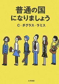 9条世界会議の記録 - 株式会社 大月書店 憲法と同い年