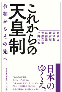 公共宗教論から謎めいた他者論へ - 春秋社 ―考える愉しさを、いつまでも
