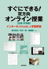 演習で学ぶ 科学のための数学 - 株式会社 化学同人