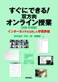 書籍検索 - 株式会社 化学同人