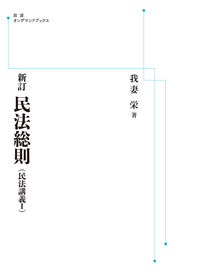 見返り美人法学　債權總論 我妻栄 1940年 希少 レア 入手困難初版古書 我妻 栄 - 岩波書店