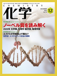 書籍検索 - 株式会社 化学同人