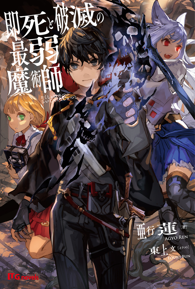 虚弱症の魔本 1枚 FLESH AND BLOOD 日本語版 FAB 虚弱症の魔本 日本語版 FaB] 日本語版「虚弱症の魔本」 Flesh and