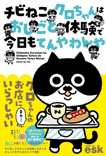 ちびくろちゃん♡ イグニッションパック ちびゼク☆カワイイパニック！ ｜ Z/X