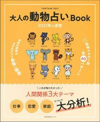 幸運を運び縁起物　占い　ゾウさん　占い師　S1 置き物 normal_9d466713-c1b6-4342-9012