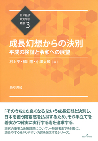 書籍検索 - 株式会社 勁草書房
