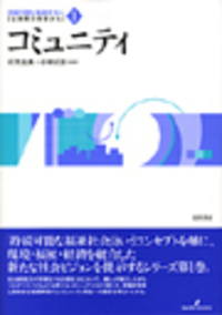 【中古】 社会認識のために/勁草出版サービスセンター/渡辺勉 株式会社 勁草書房