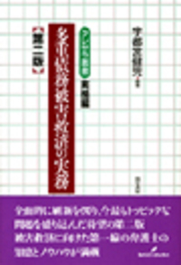 書籍検索 - 株式会社 勁草書房