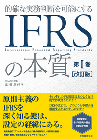 書籍検索 - 株式会社 税務経理協会