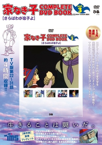 家なき子 DVD BOX〈8枚組〉 Amazon.co.jp: 家なき子 DVD-BOX (期間限定生産) : 山本嘉子, 高坂真琴