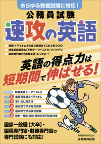 東京都・特別区〈1類〉教養・専門試験過去問500 平成20年〜26年度分 Amazon.co.jp: 東京都・特別区[1類] 教養・専門試験 過去問500