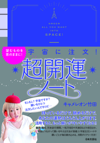 超希少‼️新品‼️キャメレオン竹田の22枚⭐️タロットカード⭐︎オラクルカード カードのみの出品】22枚のカードで毎日がうまくいくタロット占い