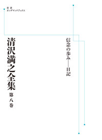 書籍検索 - 岩波書店