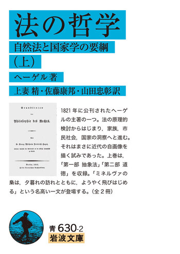 Amazon.co.jp: 宗教哲学 ヘーゲル 上中下巻 岩波書店 岩波文庫