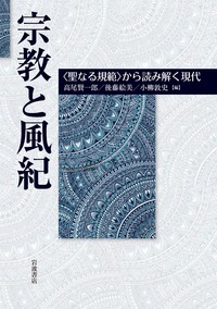 梵漢和対照・現代語訳 法華経 （上）／植木 雅俊｜人文・社会科学書