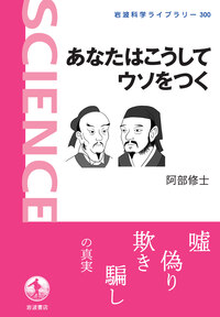 ジャック・ラカン 精神分析の倫理 （上）／ジャック＝アラン・ミレール
