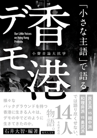 憲政と近現代中国 - 現代人文社