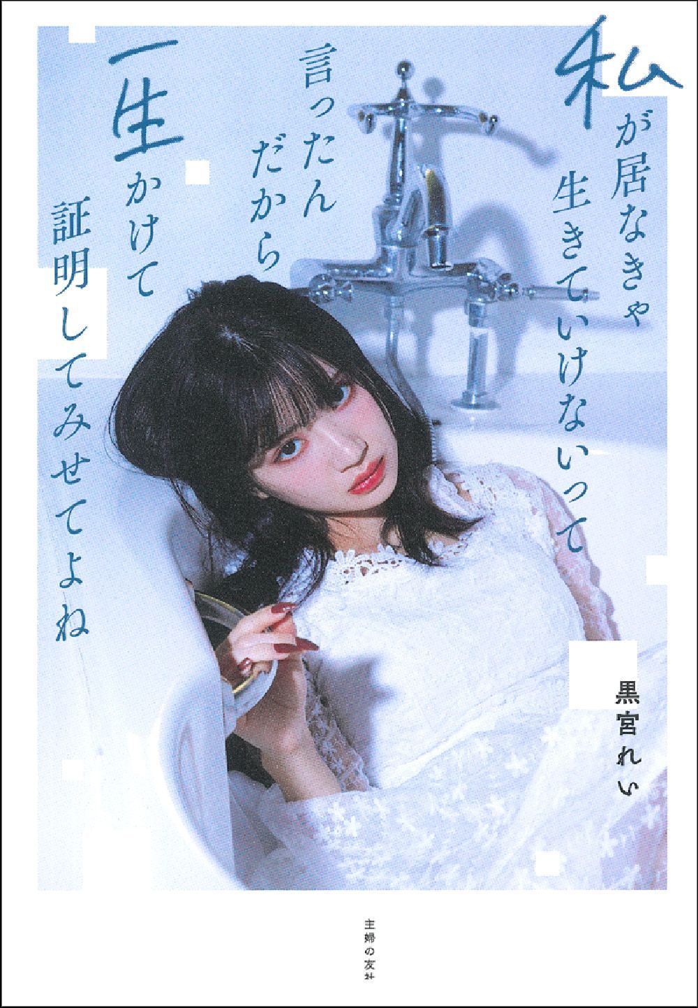 小ジュニアアイドル　妊娠 