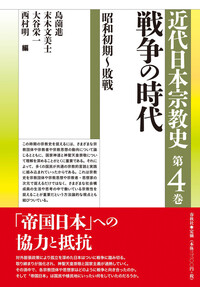 6］模索する現代 - 春秋社 ―考える愉しさを、いつまでも
