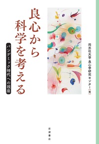 和辻哲郎『倫理学』全４巻（岩波文庫） 倫理学 全4巻揃 岩波文庫 和辻哲郎 著 | 古本よみた屋 おじいさんの本