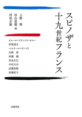 近世哲学史点描―デカルトからスピノザへ 81mSFvZHGhL.jpg