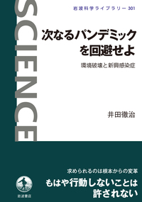 岩波 理化学辞典 第5版／長倉 三郎, 井口 洋夫, 江沢 洋, 岩村 秀