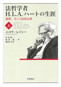 リバタリアンはこう考える: 法哲学論集 (学術選書) | 森村 進