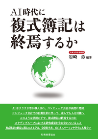 書籍検索 - 株式会社 税務経理協会
