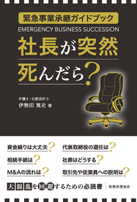合同会社の法制度と税制〔第三版〕 - 株式会社 税務経理協会