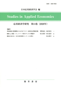 トピックス応用経済学 ２/勁草書房/青木玲子（単行本） 書籍検索 - 株式会社 勁草書房