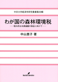 書籍検索 - 株式会社 勁草書房