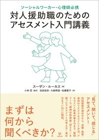 コミュニティ支援，べてる式。［オンデマンド版］ - 株式会社