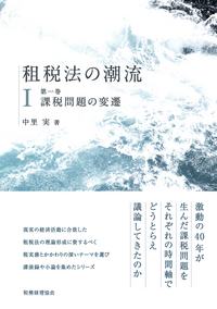 【中古】 租税法学/税務経理協会/木村弘之亮 租税条約入門―条文の読み方から適用まで | 木村 浩之 |本 | 通販