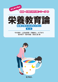 書籍検索 - 株式会社 化学同人