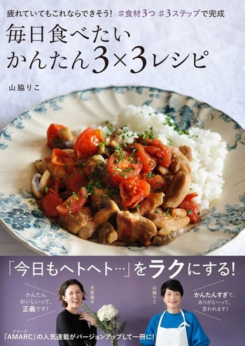 疲れていてもこれならできそう！ ＃食材3つ ＃3ステップで完成 毎日