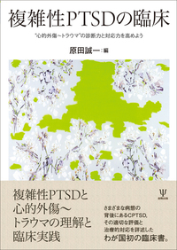 少年への性的虐待 男性被害者の心的外傷と精神分析治療 ■6700 Amazon.co.jp: 少年への性的虐待: 男性被害者の心的外傷と精神