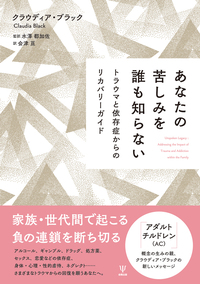 感染症から身を守る本 : 見えない敵の正体と脅威、これだけは知りなさい 普通という異常 健常発達という病』（兼本 浩祐）｜講談社