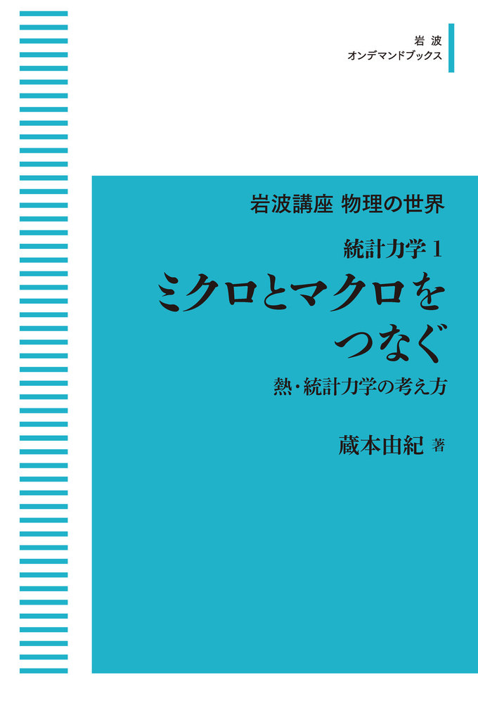 岩波講座 計算科学 1～6巻+別巻(合計7巻) 労働・貧困 (岩波講座 社会学 第6巻) | 北田 暁大, 岸 政彦