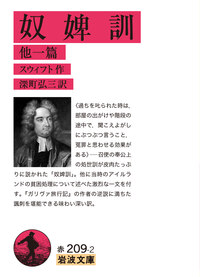 青春／コンラッド, 矢本 貞幹｜岩波文庫 - 岩波書店