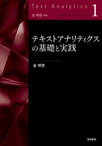 エネルギ原理入門 自由エネルギー原理入門／乾 敏郎, 阪口 豊｜自然科学書 - 岩波書店