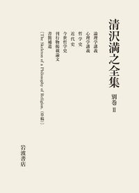 書籍検索 - 岩波書店