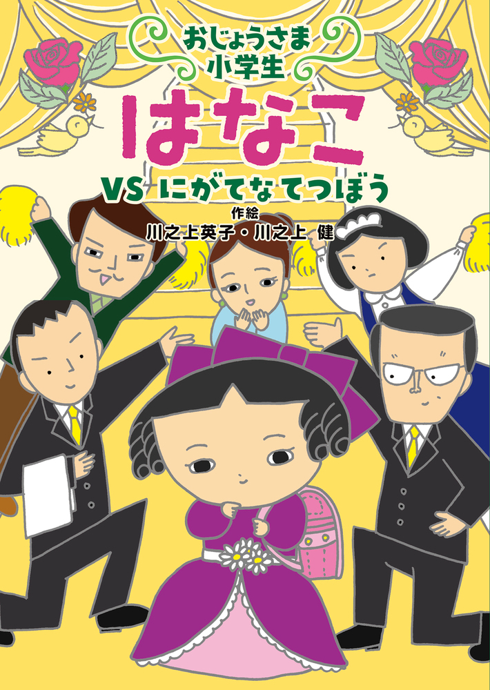 【なおまりん】しょうがく社★きりん児★年中ホームワーク きりん児くんの幼児かんじカ-ド集 |本 | 通販 | Amazon
