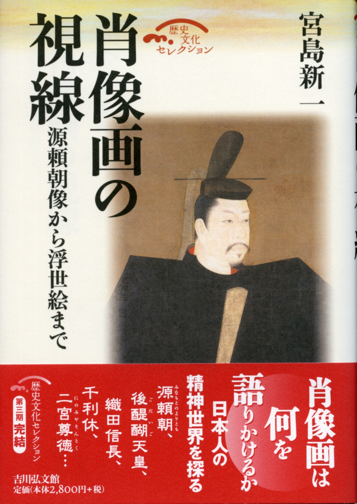 中世やまと絵史論/吉川弘文館/〓岸輝（単行本） Amazon.co.jp: 中世やまと絵史論 : 髙岸 輝: 本