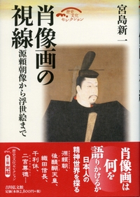 装束と武具の有識故実 - 株式会社 吉川弘文館 歴史学を中心と