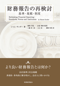 書籍検索 - 株式会社 税務経理協会