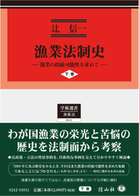近世経済学史大綱上巻