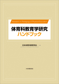 書籍検索 - 株式会社大修館書店